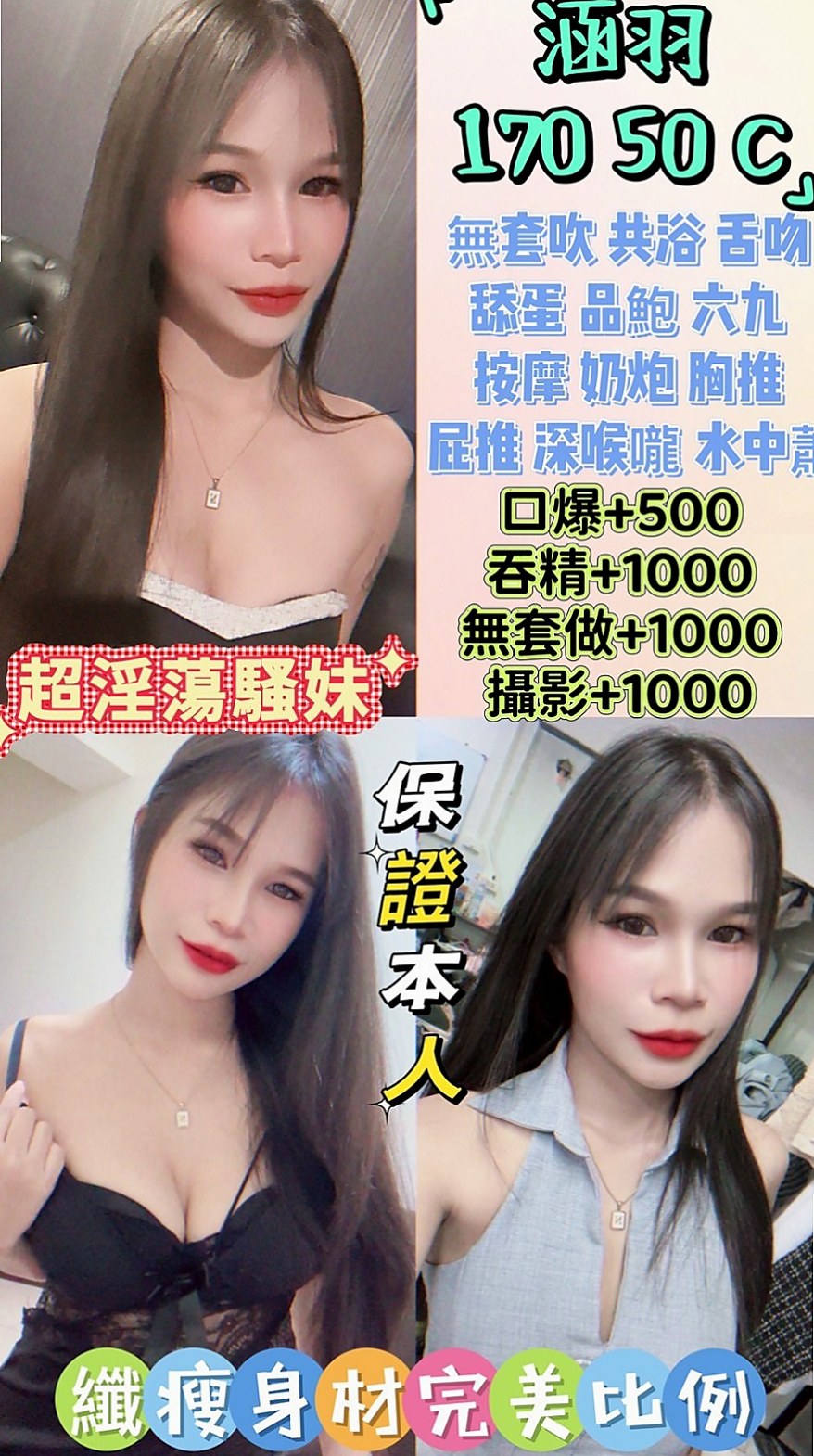 全新體驗外貌氣質甜美正妹一枚性感的身材 很有欲望！凝兒(嫩模)來自仁武找女人，身高167cm，體重46kg，胸圍C罩杯，年齡21歲
